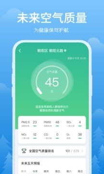 简单天气官方app正版移动版