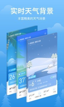 简单天气官方app正版移动版