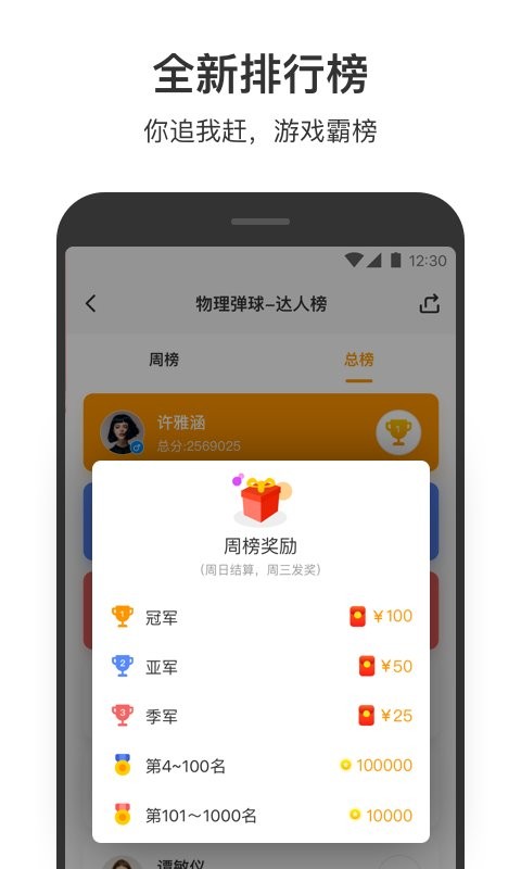 安粉丝游戏app