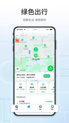 腾讯地图app2024