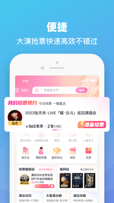 大麦网app