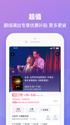 大麦网app