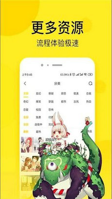 壁咚漫画app