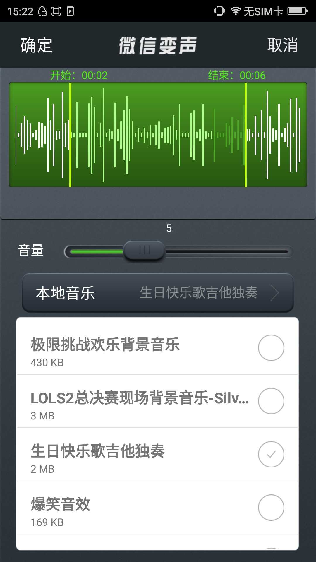 变声大师app