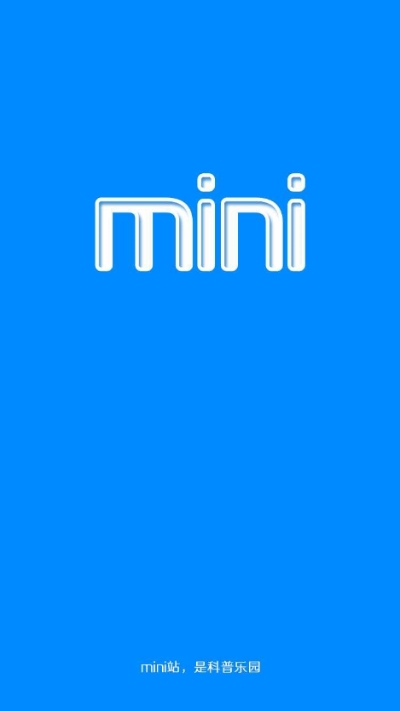 mini站正版