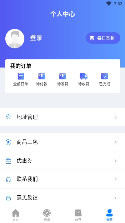 新创诚APP(小乐汽配)免费版