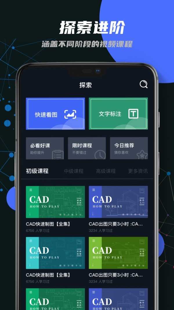 迷你CAD快速看图游戏