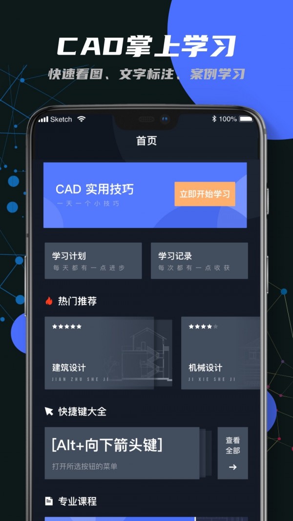 迷你CAD快速看图游戏