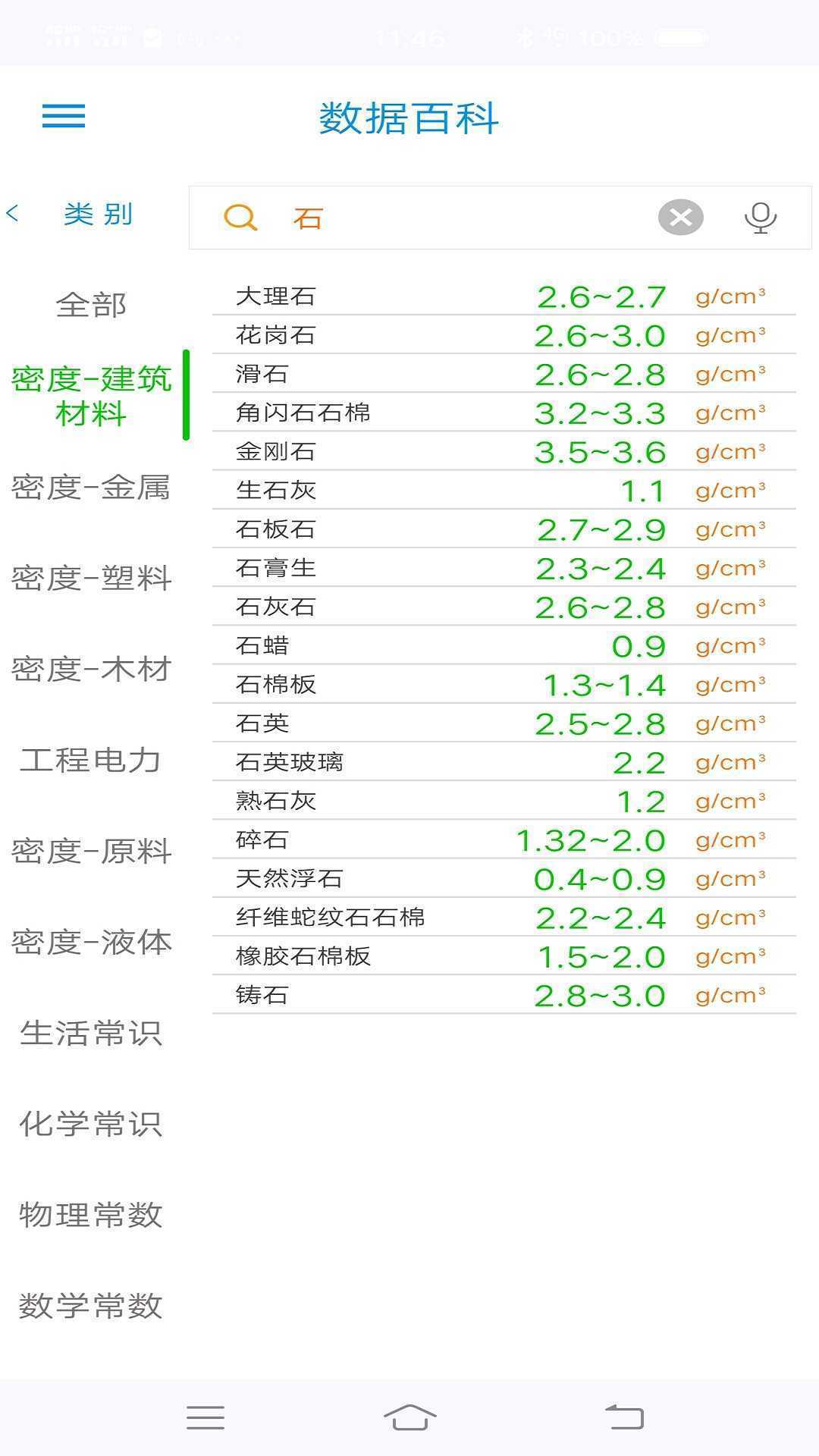 PP语音计算器官方下载