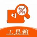 华谷工具大师官方