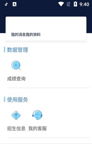 成考学堂app