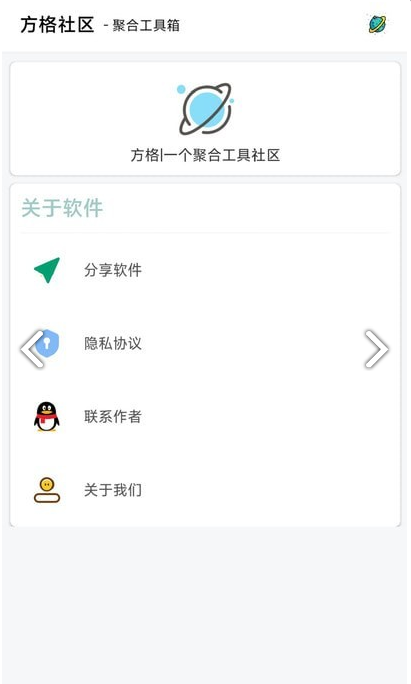 方格社区最新