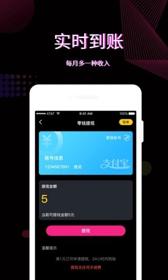 火红直播app手游