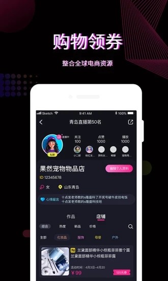 火红直播app手游