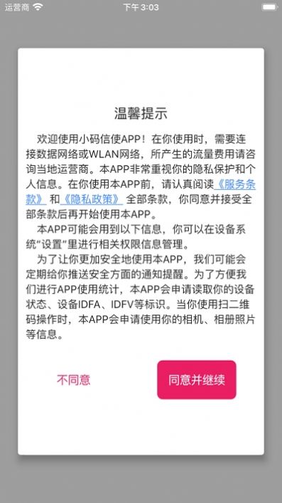 火红信使app游戏