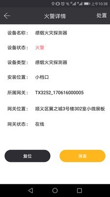 火知眼在线免费版app