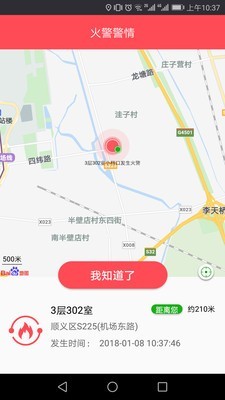 火知眼在线免费版app