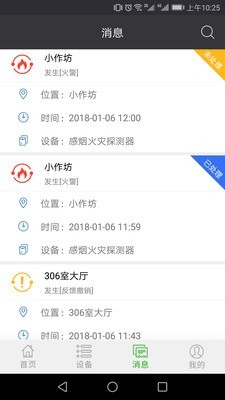 火知眼在线免费版app