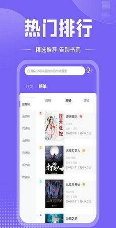 爱阅小说app免费阅读最新版app