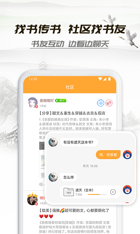 小书亭免费换源app精简版