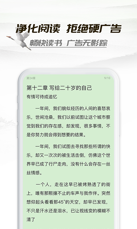 小书亭免费换源app精简版