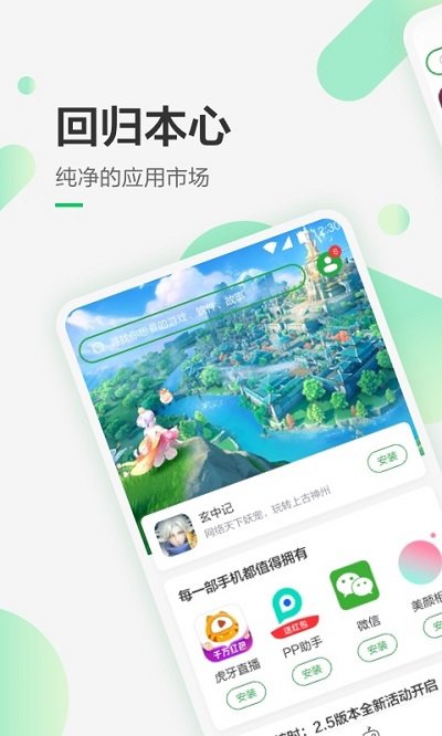 豌豆荚盒子app互通版