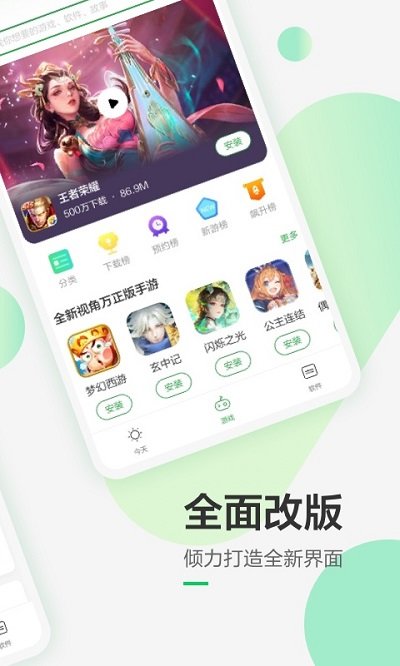 豌豆荚盒子app互通版