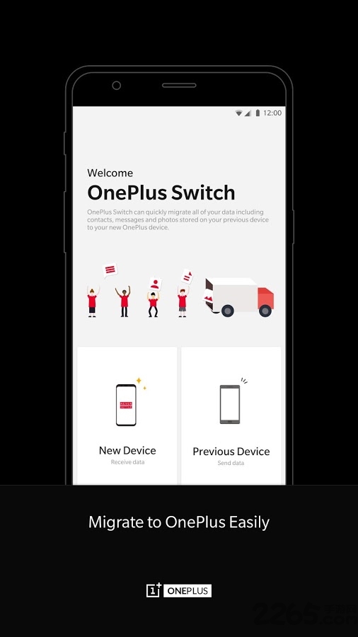 一加搬家app(clone phone)最新版本