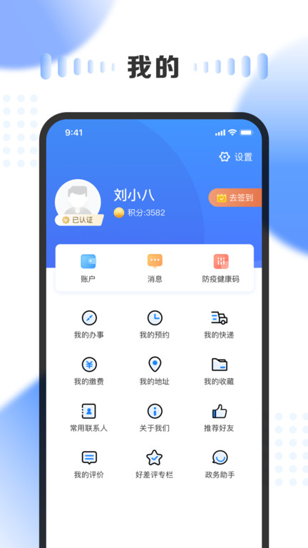 山西三晋通手机客户端(山西政务服务)app