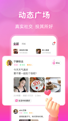 桃花交友同城视频约会app