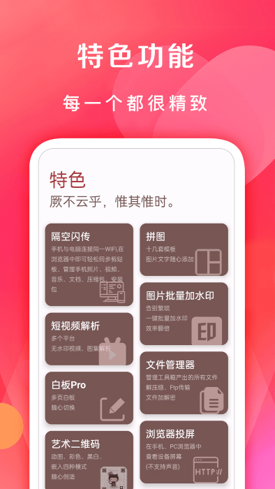 七点工具箱app最新版