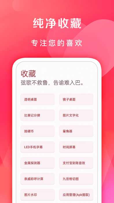 七点工具箱app最新版