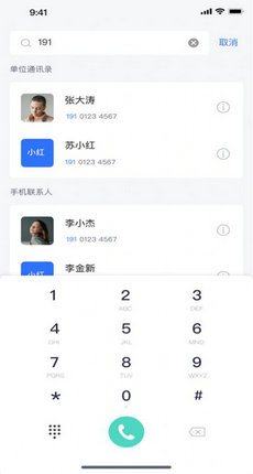 量子密信