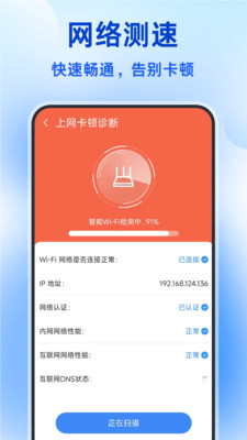 随时WiFi连接