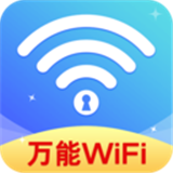 随时WiFi连接最新版本