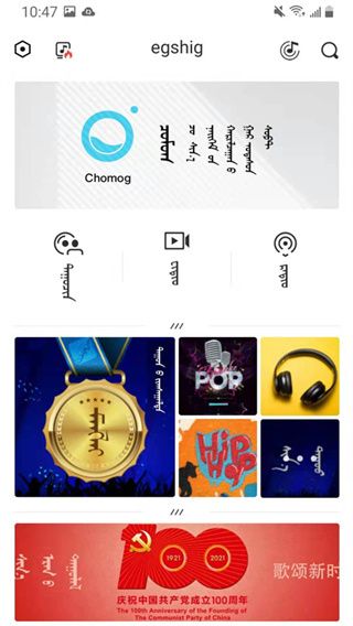 ehshig-蒙语音乐软件