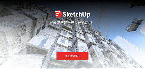 草图大师-SketchUp