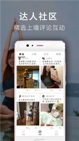 Try运动app