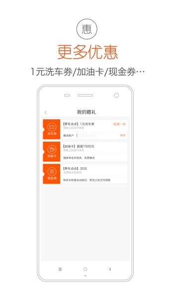 典典车险app正版