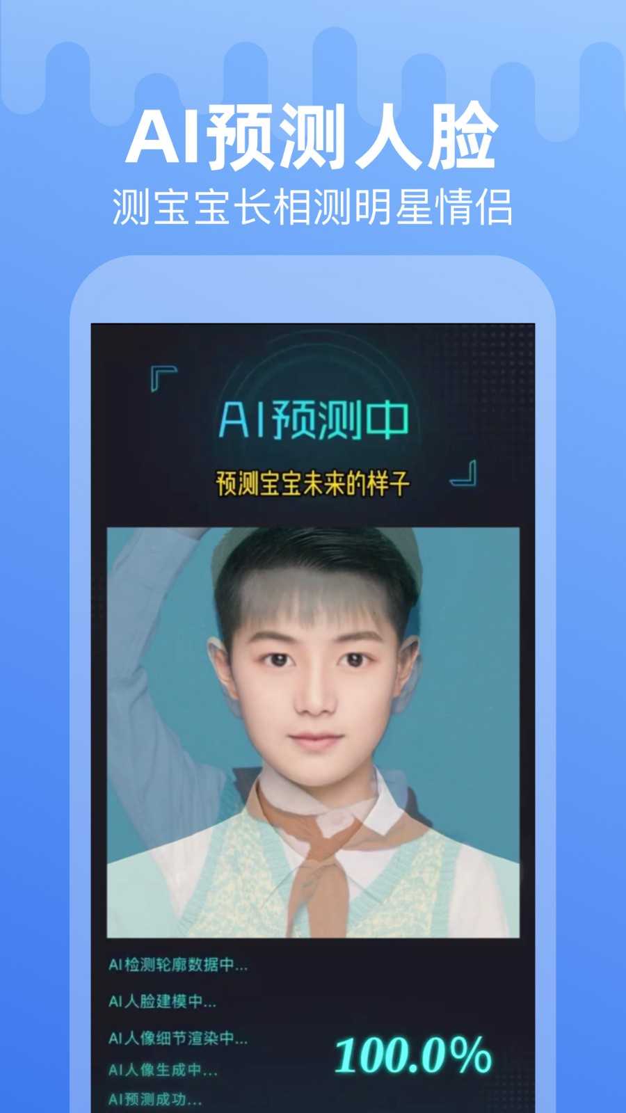 甜影(特效剪辑)app