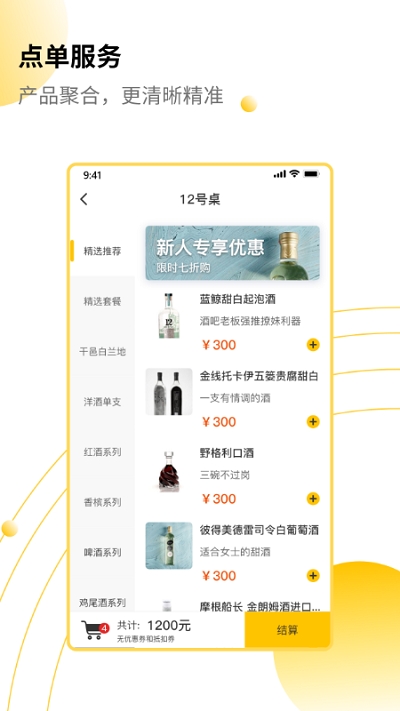 遇见服务端app