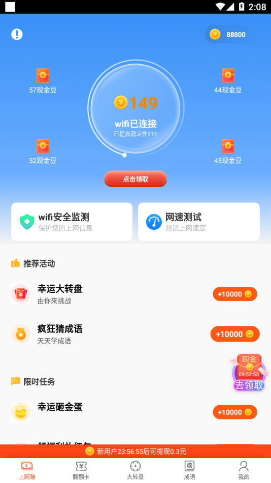 米哈游wifi全能宝中文版