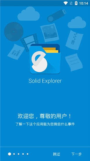 Solid Explorer官方