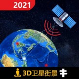 西瓜全球3D高清街景中文版