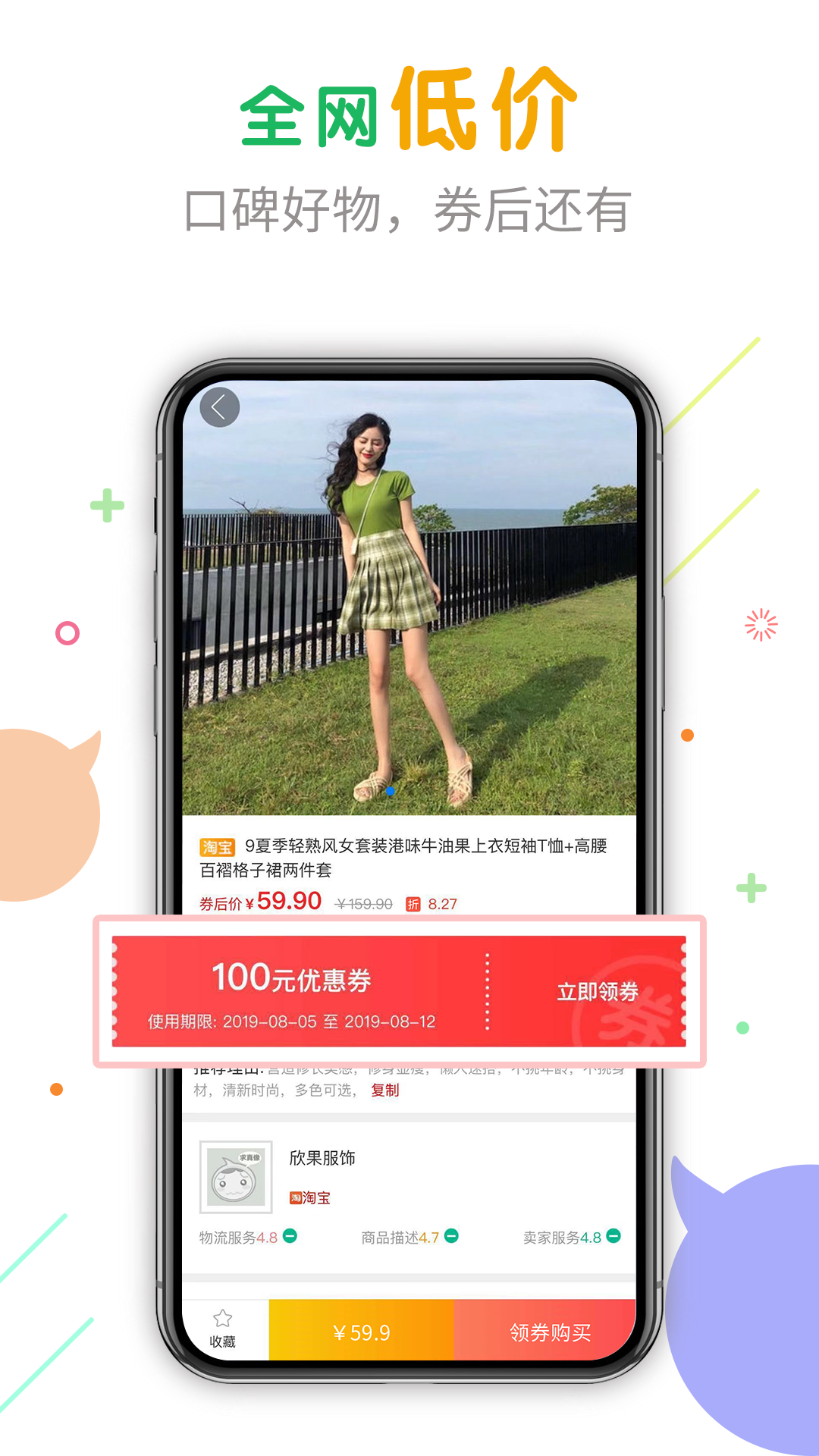 折品购物官方版app