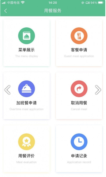 财事通app