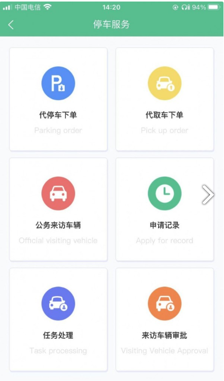 财事通app