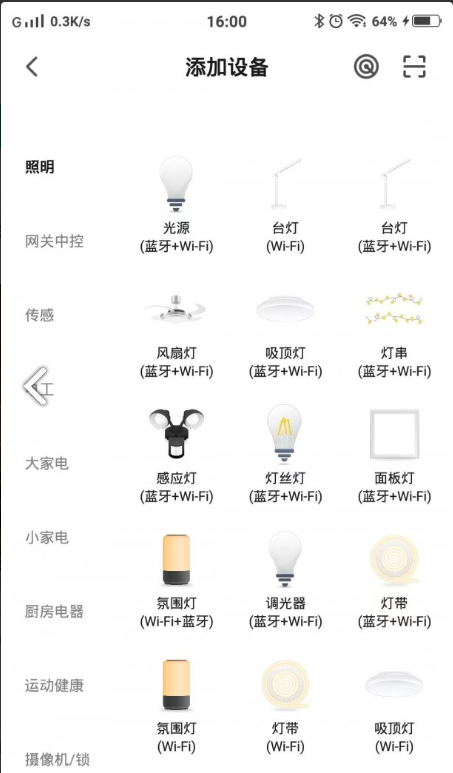 百立知光最新版