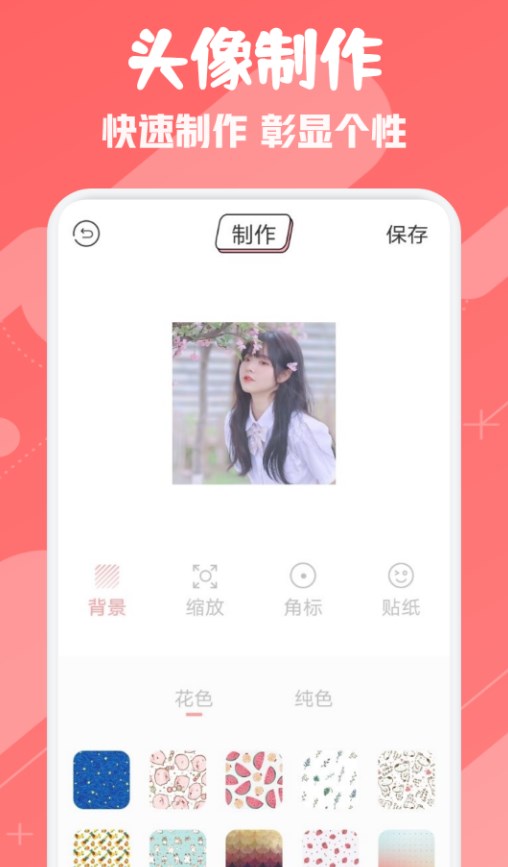 ouo头像表情壁纸app