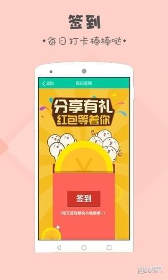 蚂蚁赚钱app